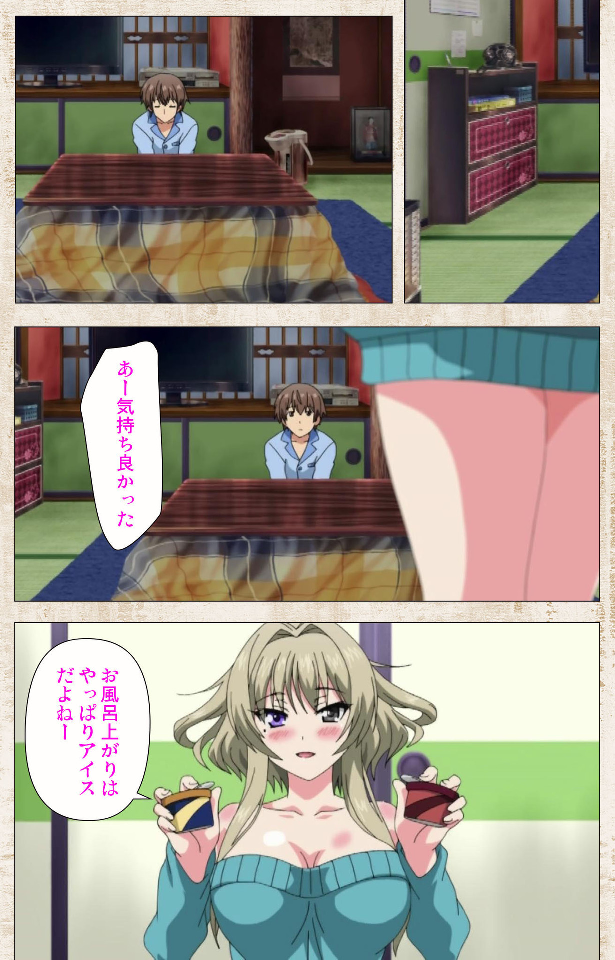 Amakano Kanzenban page 8 full