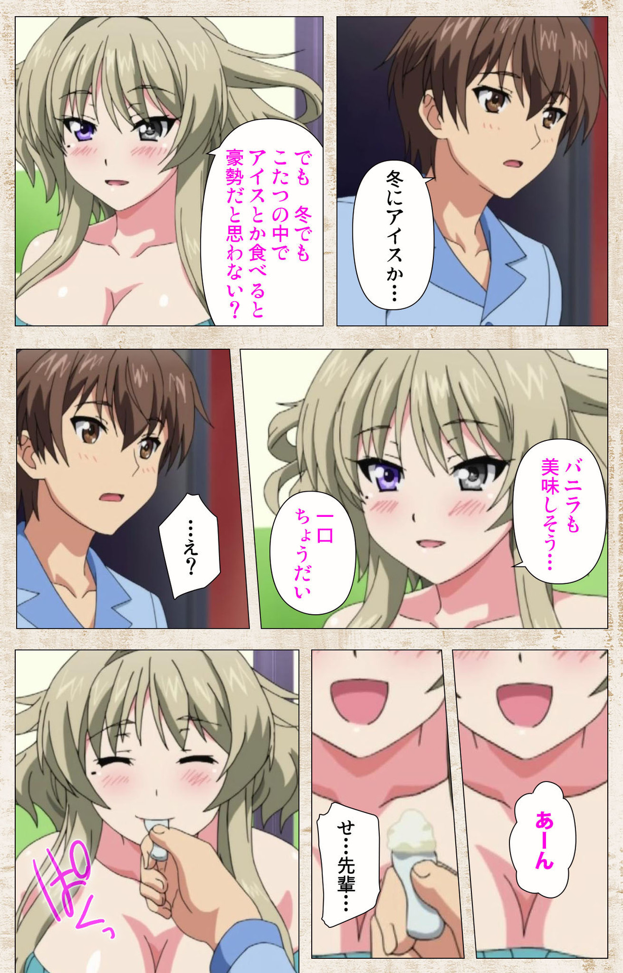 Amakano Kanzenban page 9 full