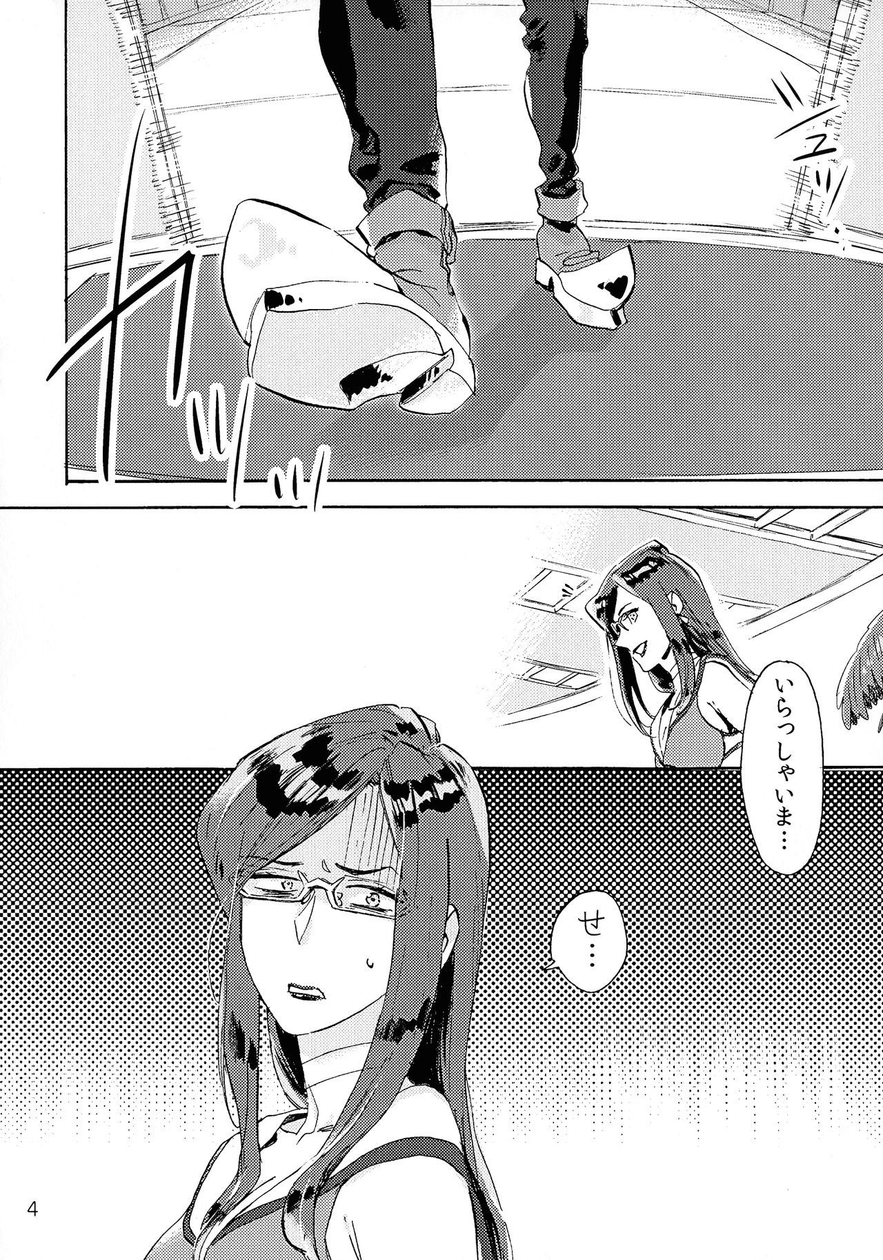 VIP Room e Youkoso! - Welcome to VIP-room! page 3 full