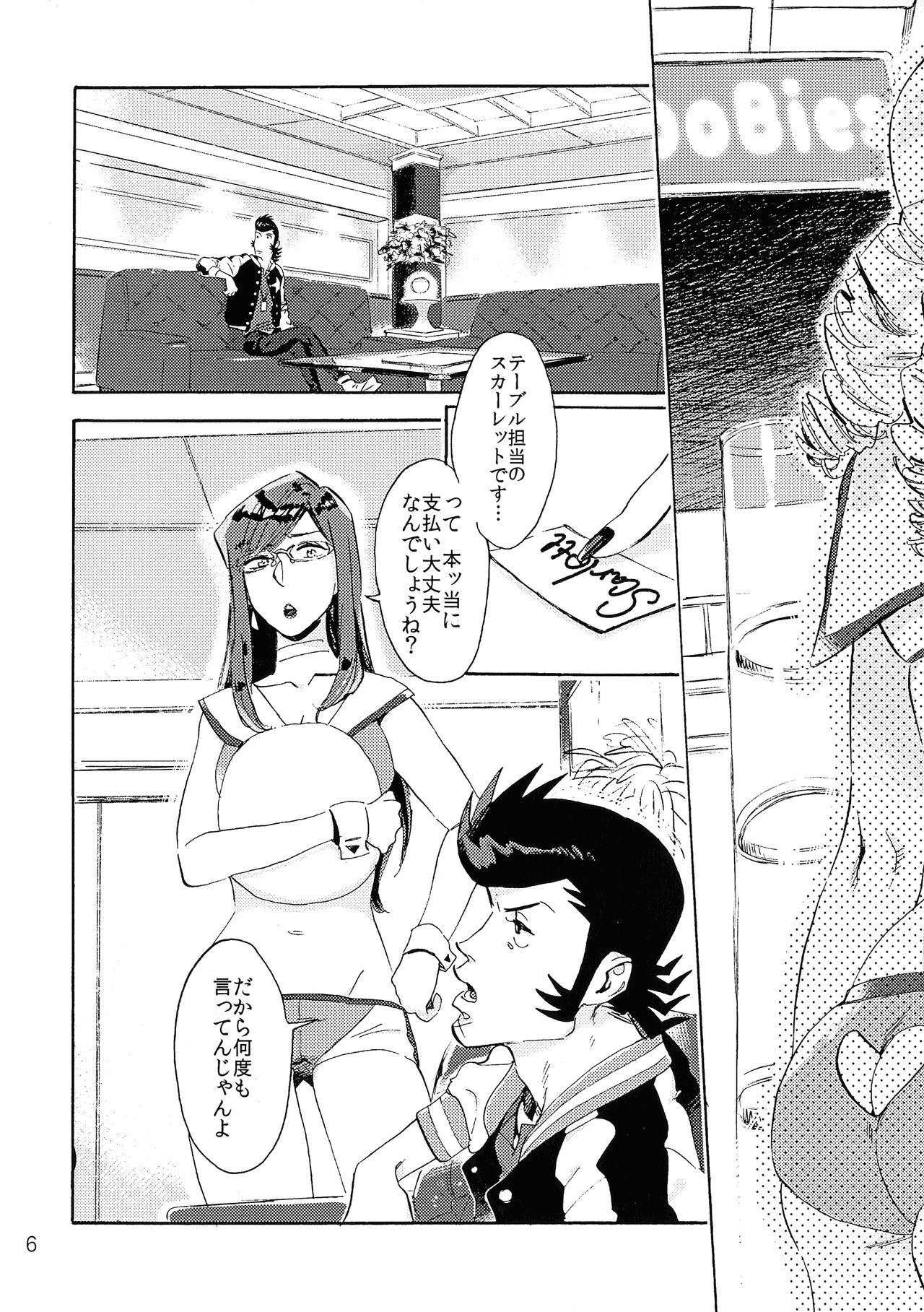 VIP Room e Youkoso! - Welcome to VIP-room! page 5 full