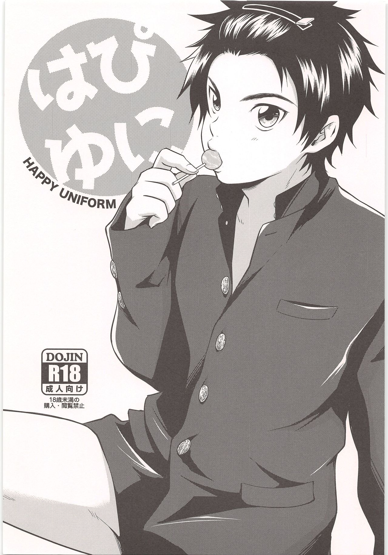 Happy Uniform page 1 full