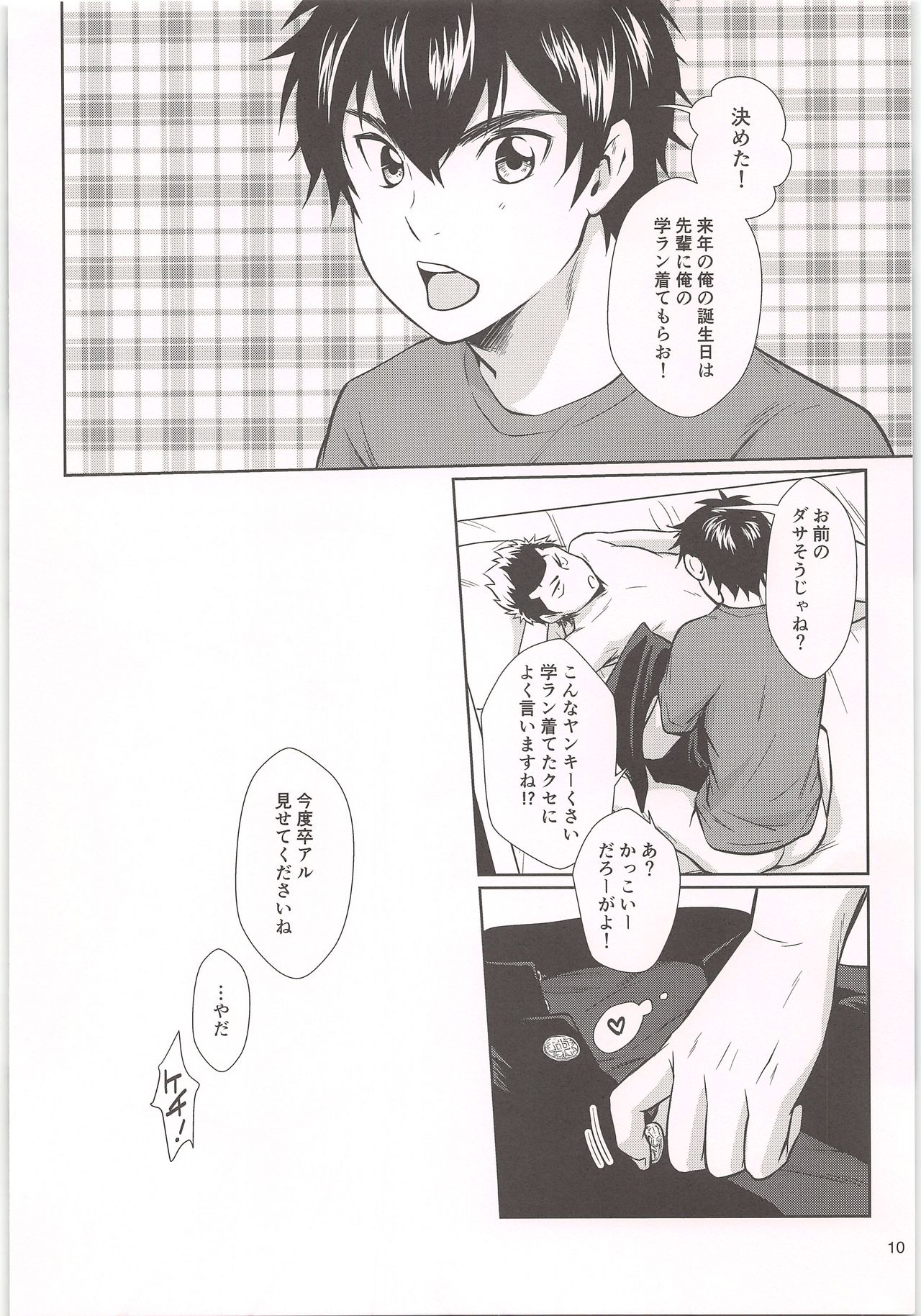 Happy Uniform page 10 full