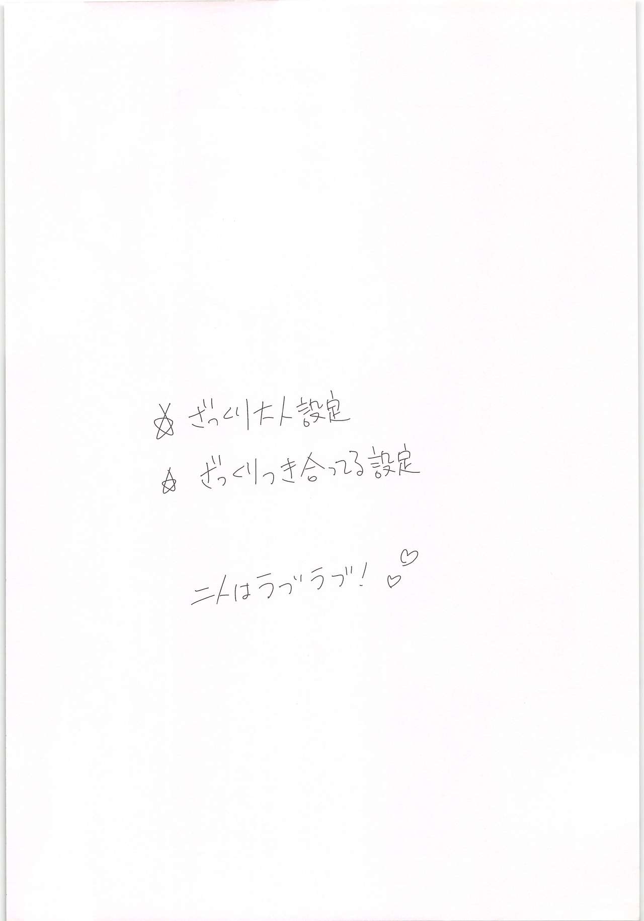 Happy Uniform page 2 full