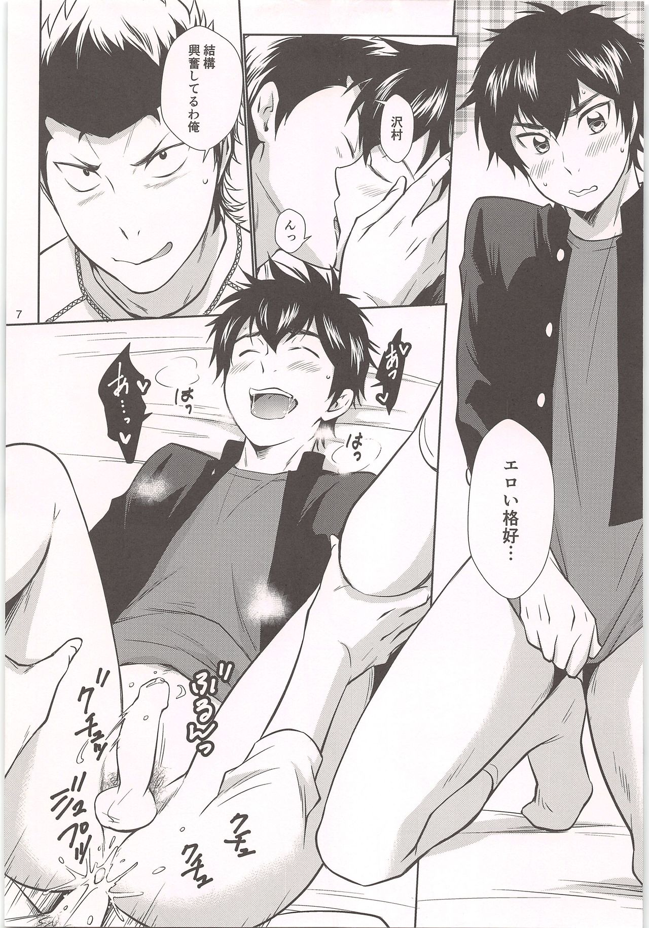 Happy Uniform page 7 full