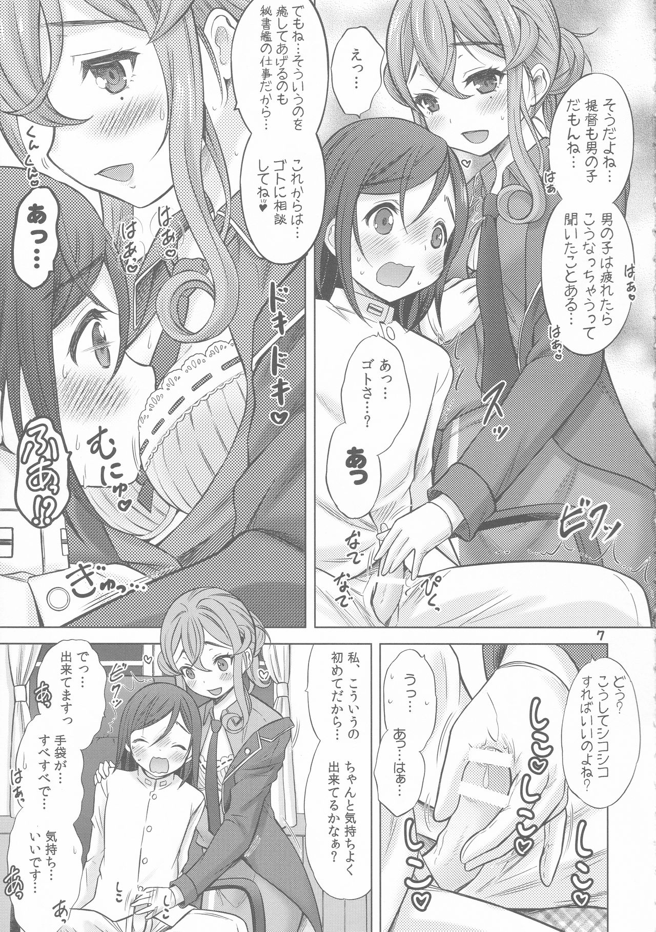 Shokumuchuu no Ecchi wa Seitou na Kenri nan desu!? page 7 full