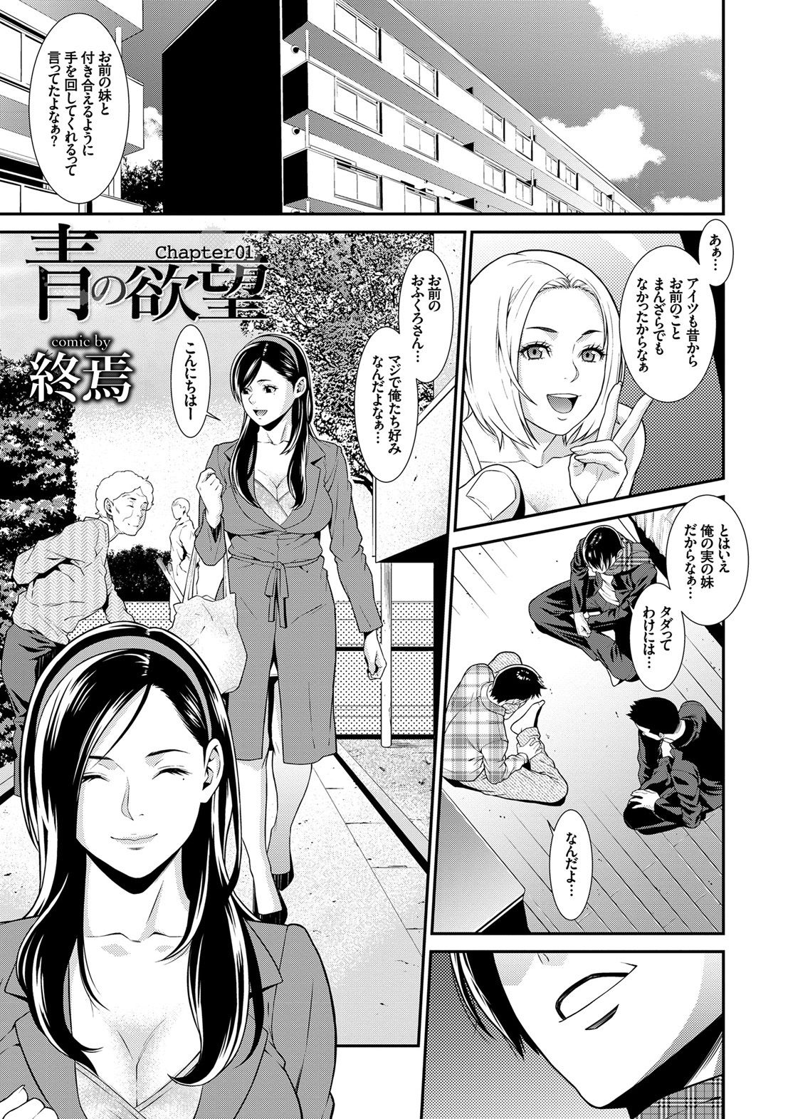 Kanzen Hitozuma Collection page 3 full