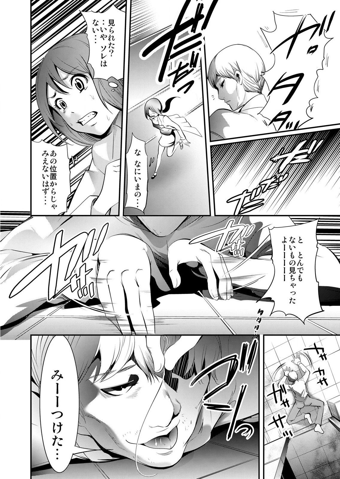 Hirake! Mata! 2 ~Ano Kimo Kyoushi ga Onna Kyoushi o Ahegao ni Shite Asondemita~ page 10 full