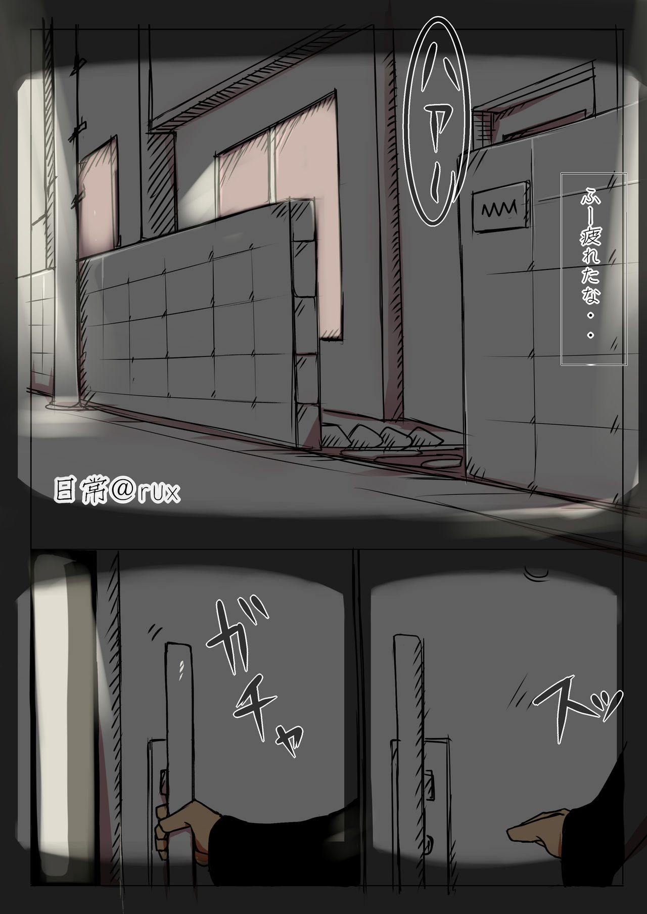 Nichijou page 1 full