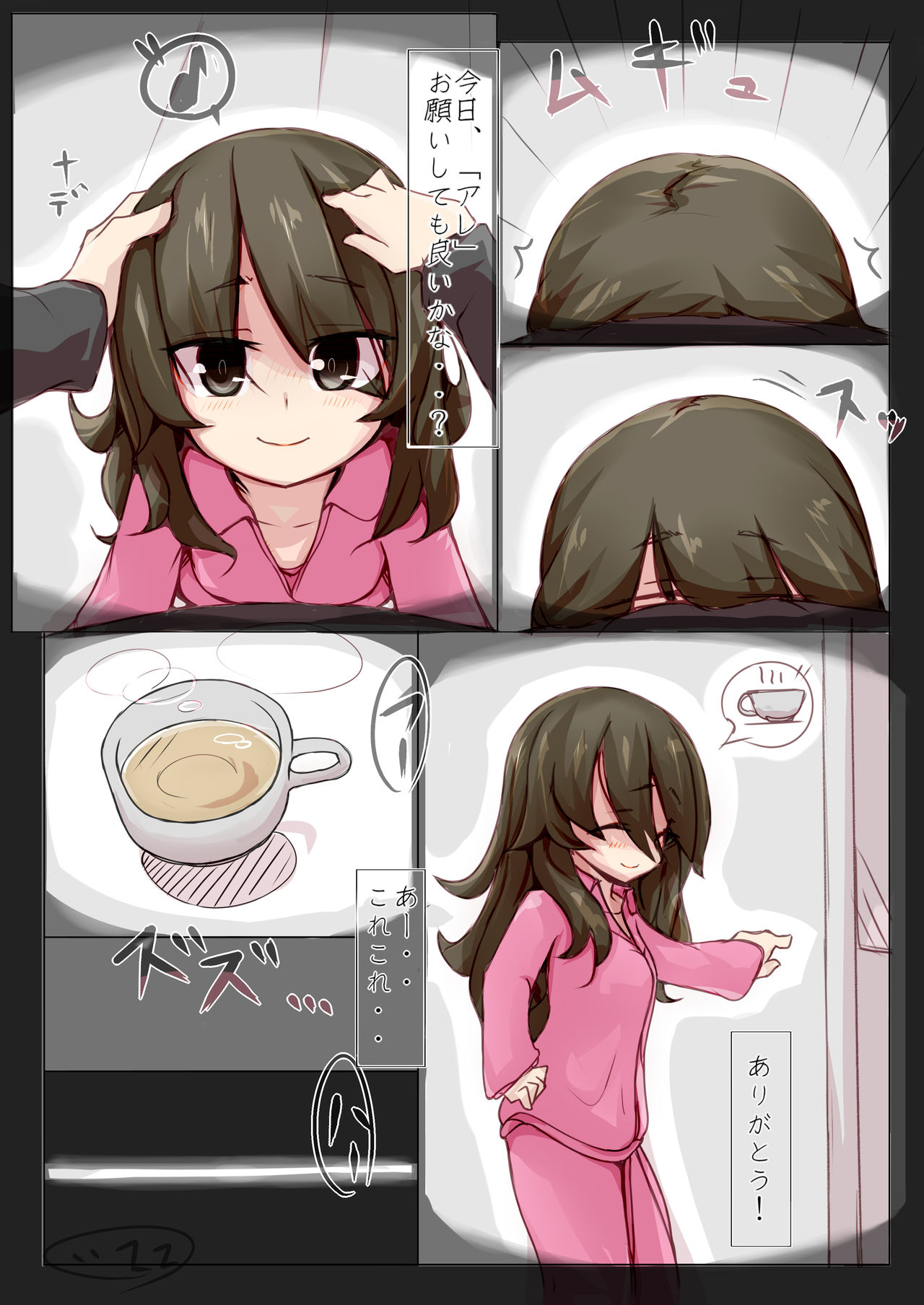 Nichijou page 3 full