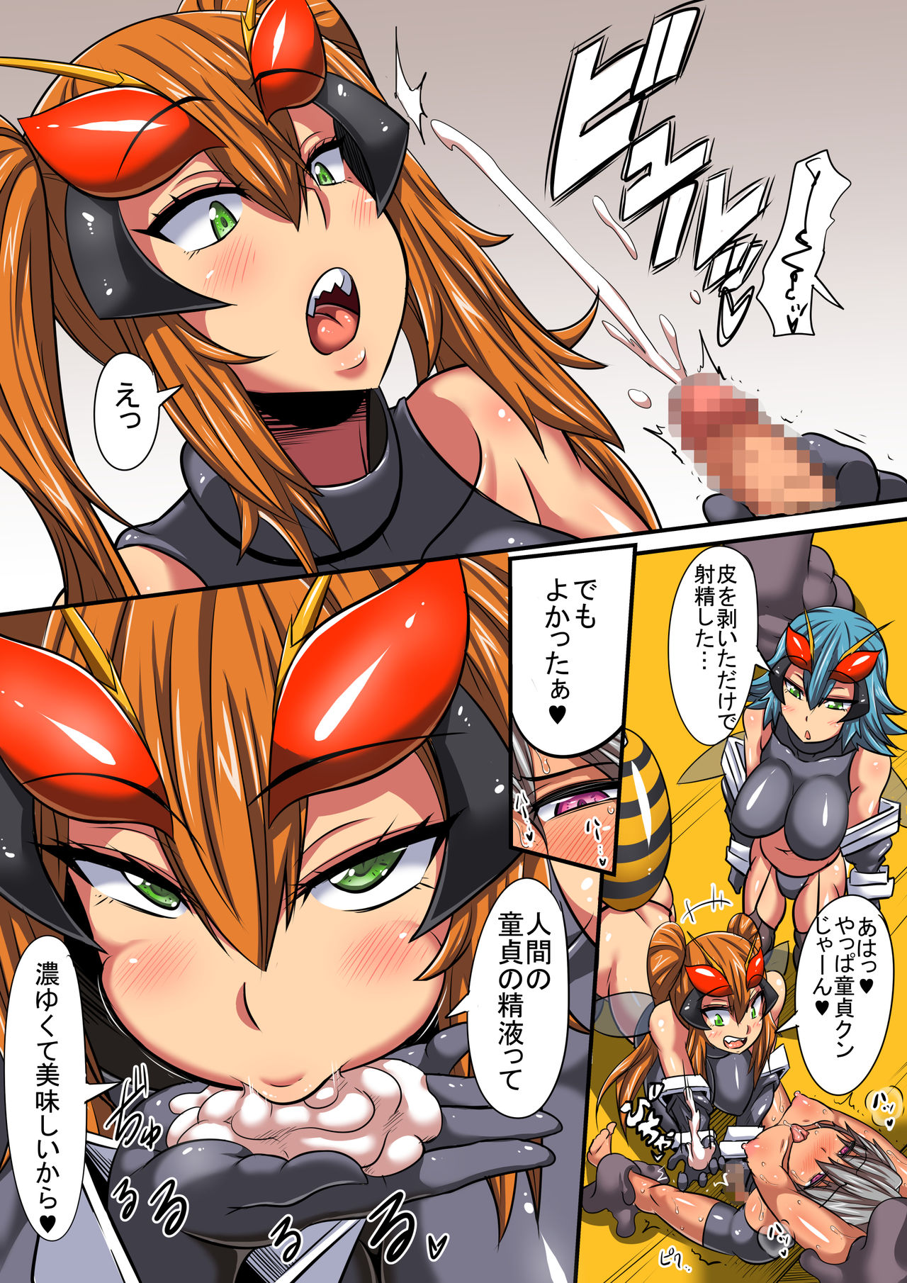 Black Bee no Hanshoku page 5 full