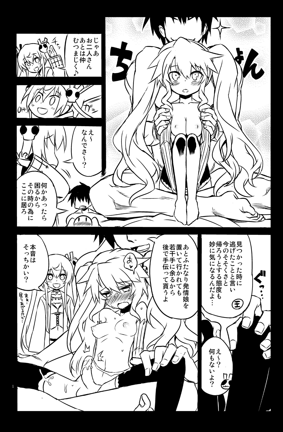 Sybilla Tore 4 page 8 full