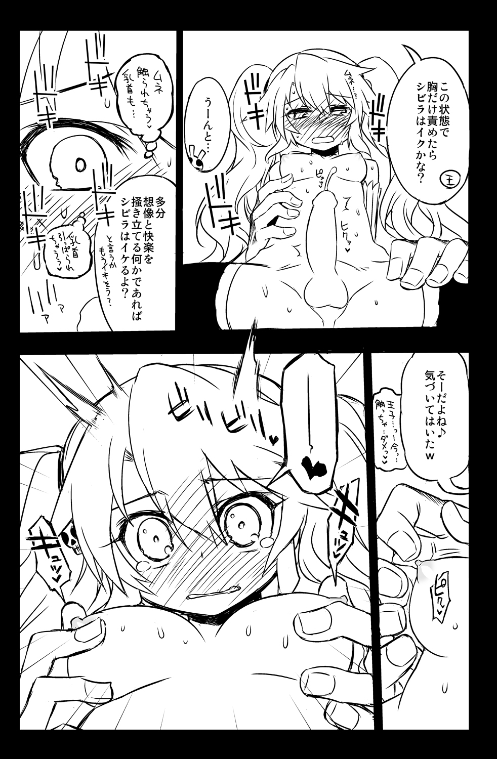 Sybilla Tore 4 page 9 full