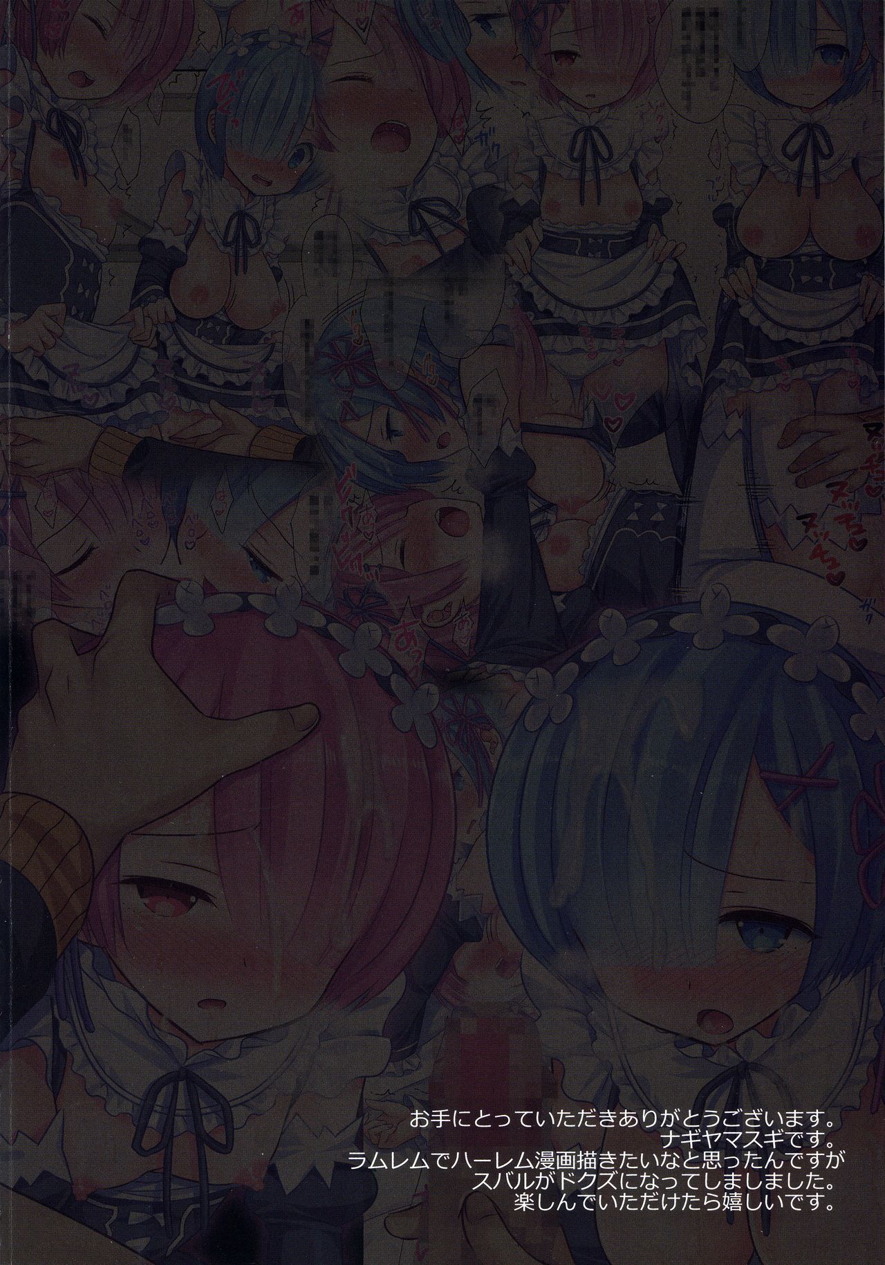 Gohoubi Kai! page 3 full