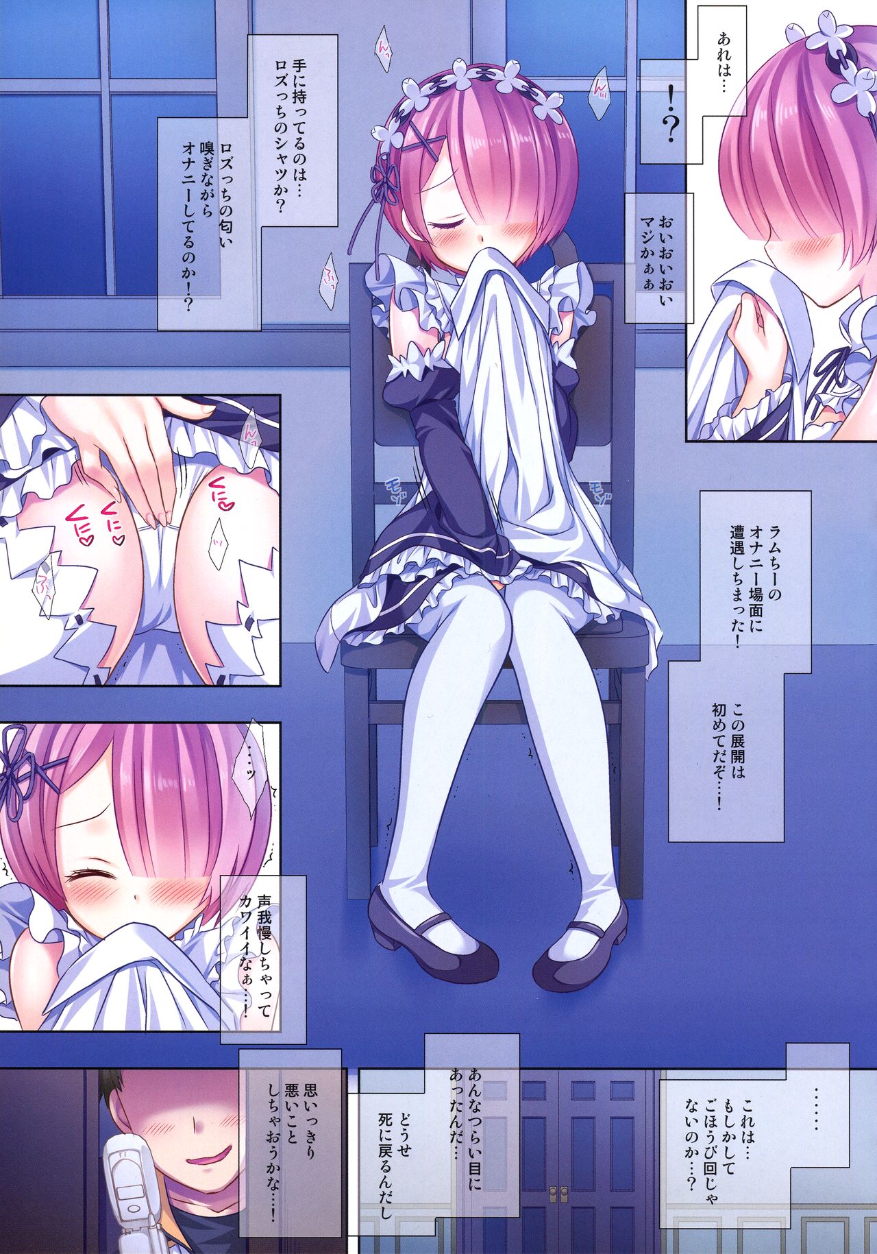 Gohoubi Kai! page 4 full