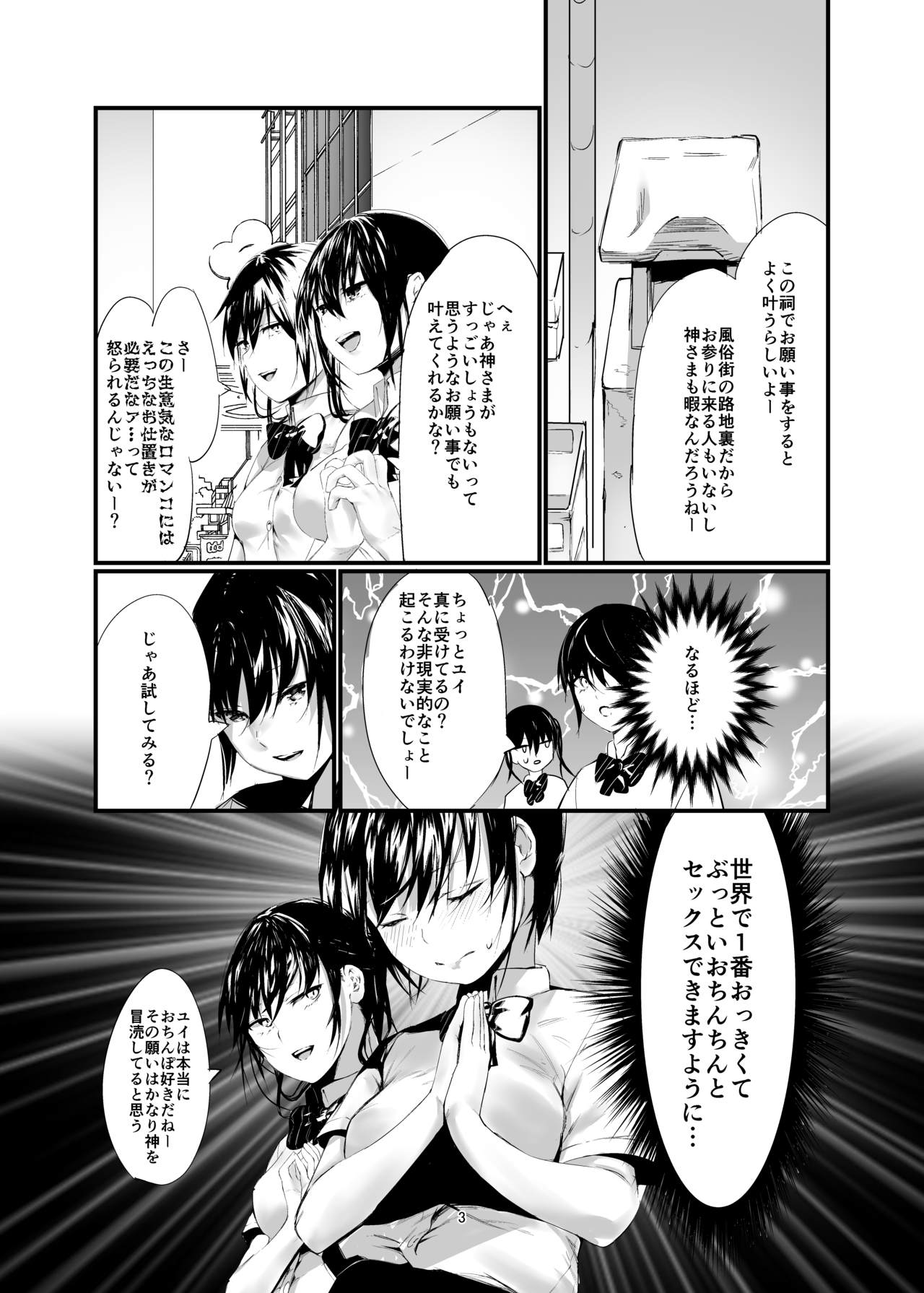 Kisoutengai Ero Doujin Book Vol. 1 page 2 full