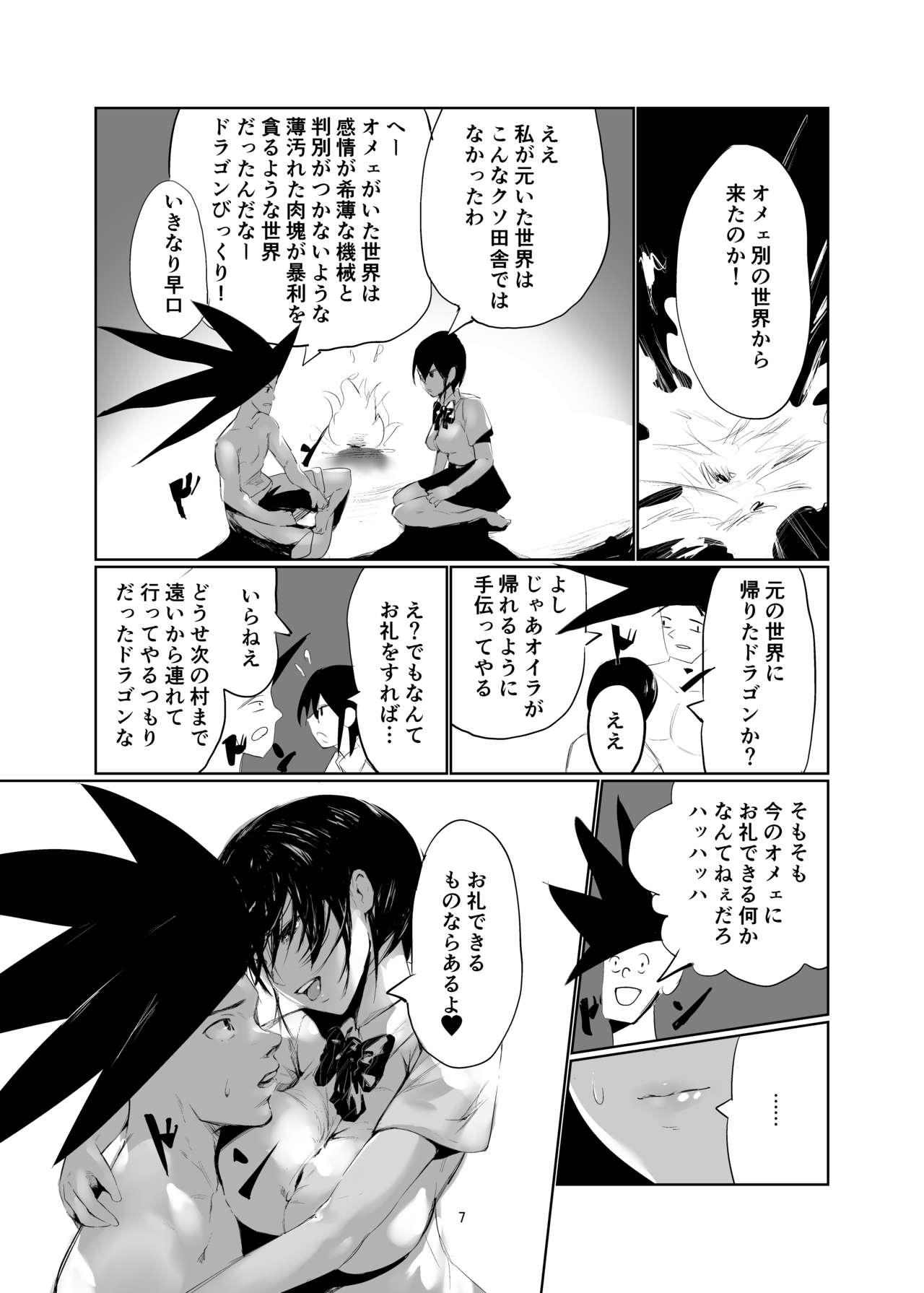 Kisoutengai Ero Doujin Book Vol. 1 page 6 full