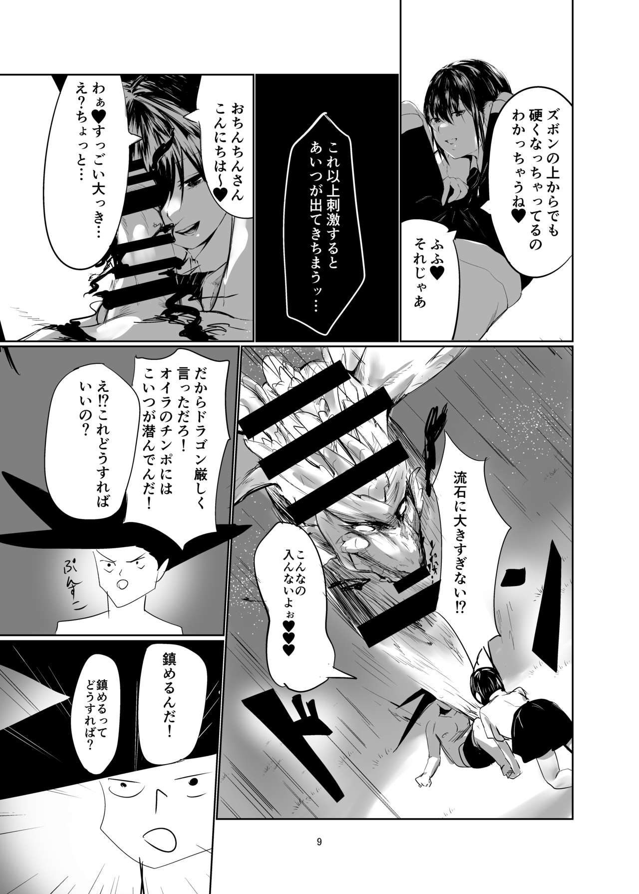 Kisoutengai Ero Doujin Book Vol. 1 page 8 full