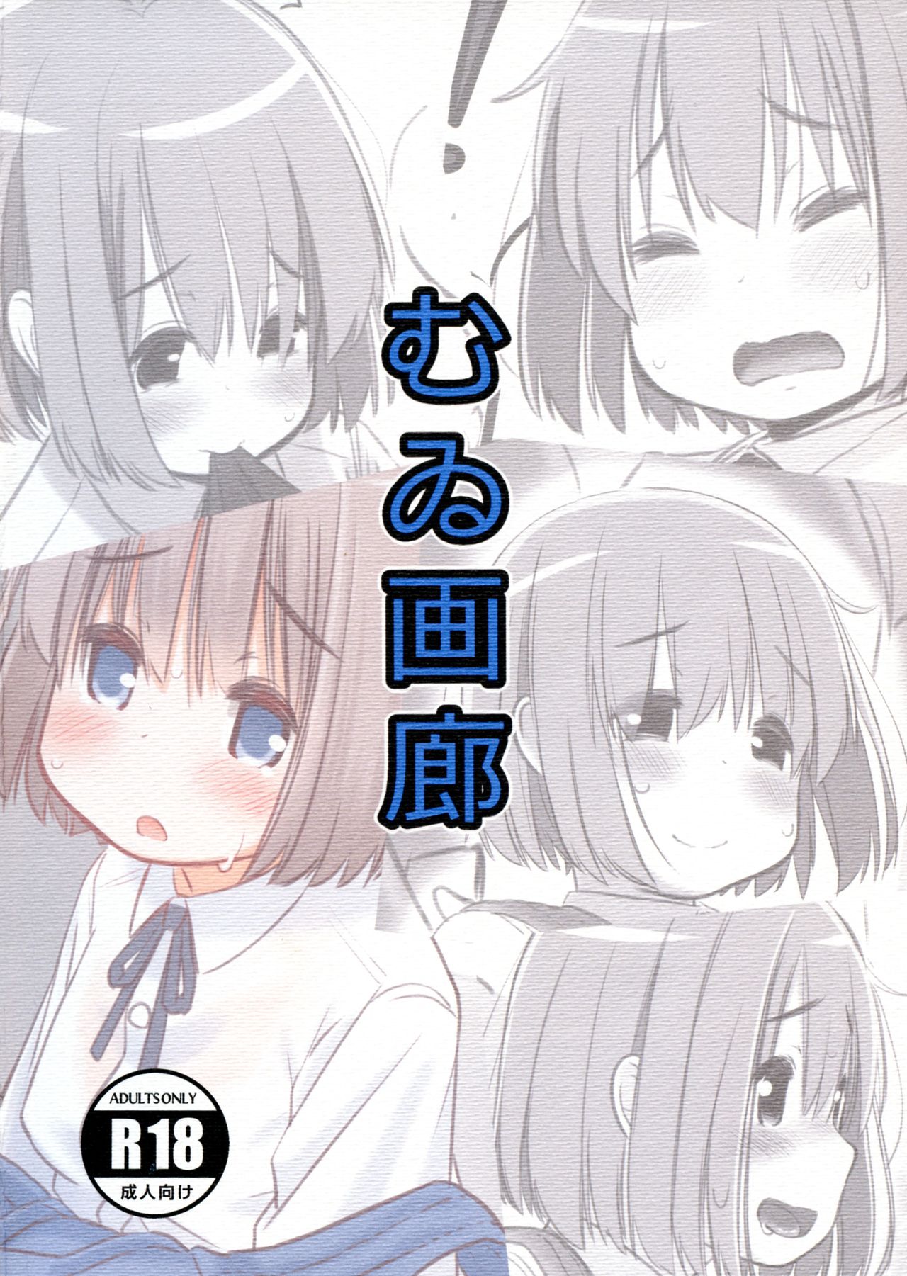 Tanoshii "Dokidoki" Tsuugaku Onanie page 2 full