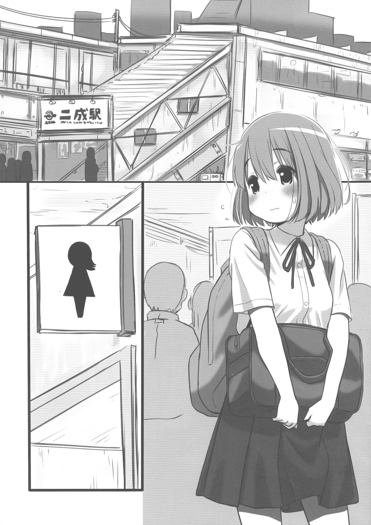 Tanoshii "Dokidoki" Tsuugaku Onanie page 4 full