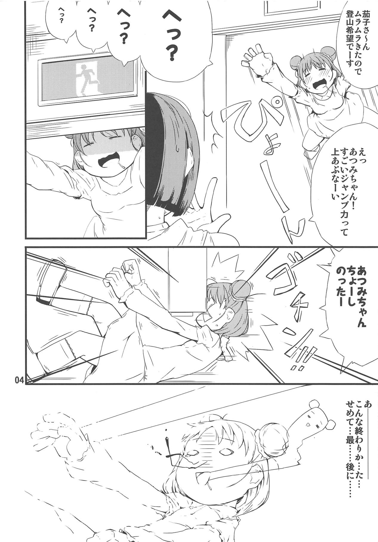 Hyoui Ittai page 3 full