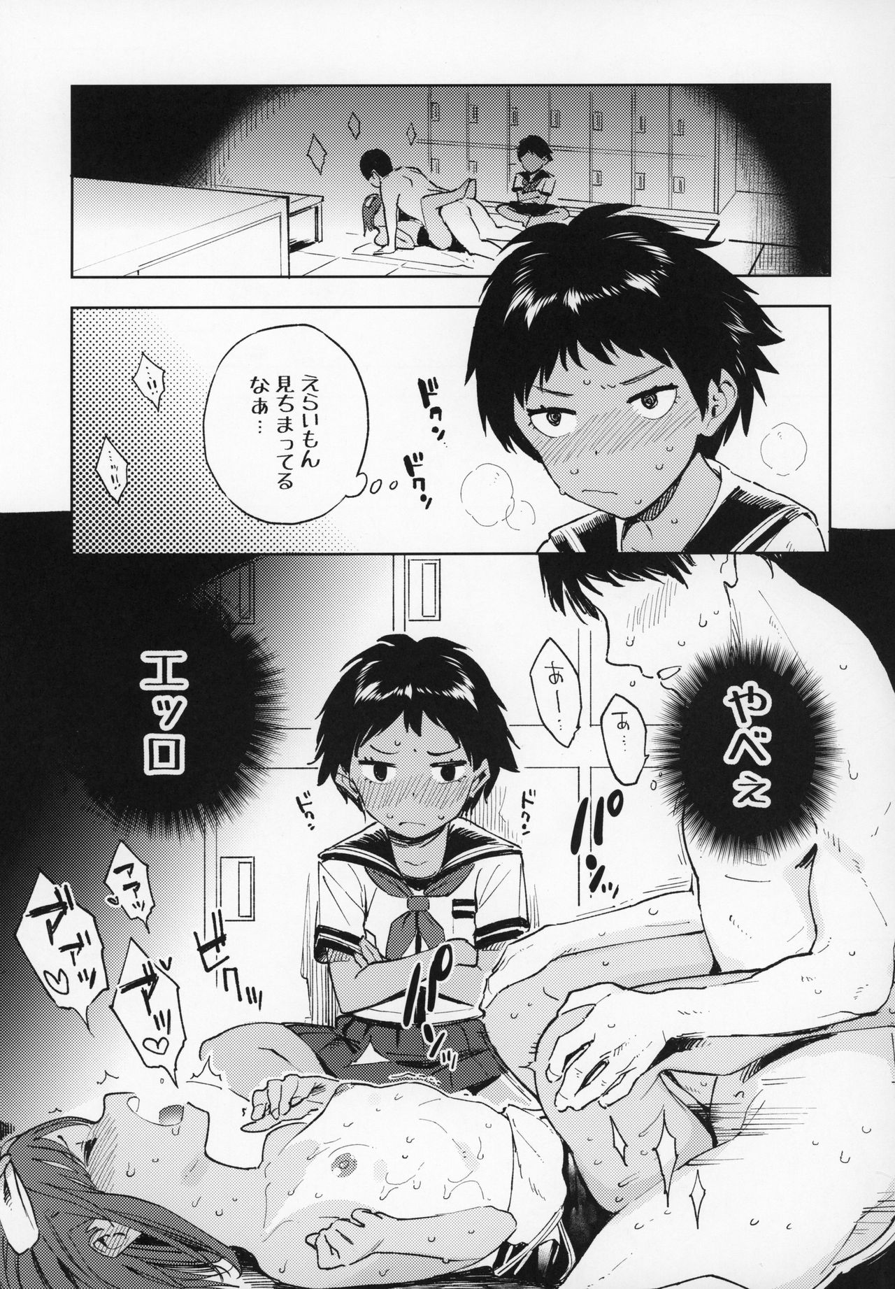 Wet Girls part2 page 4 full