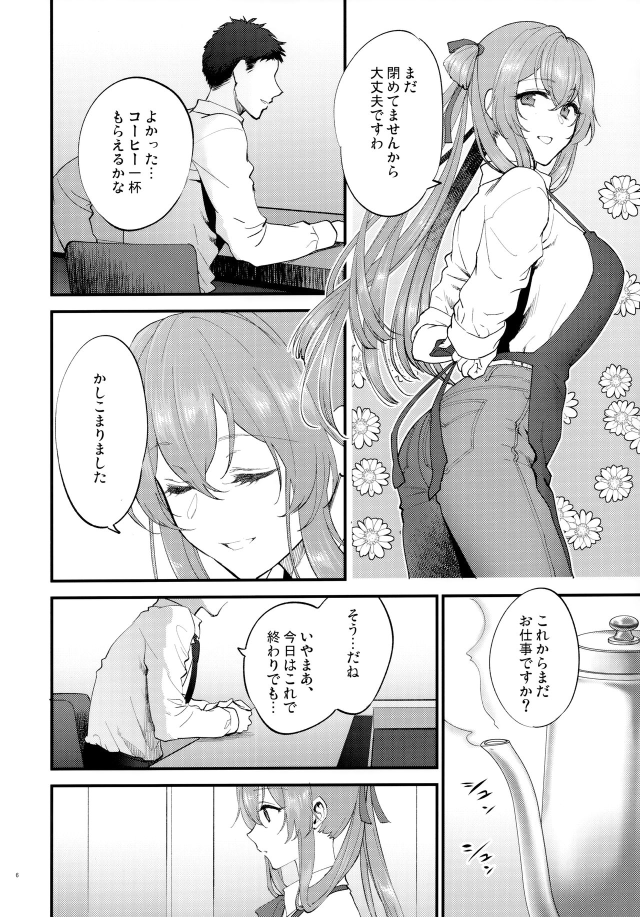 COFFEE BREAK page 5 full