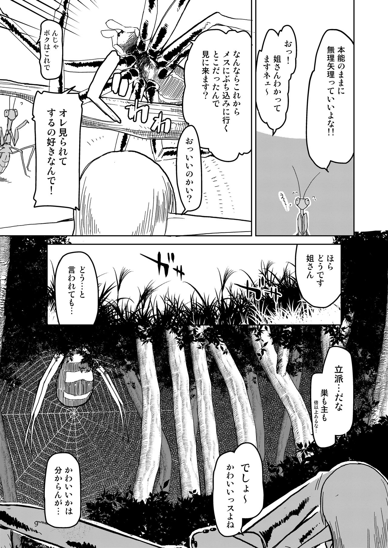 Dosukebe Elf no Ishukan Nikki Matome 2 page 10 full