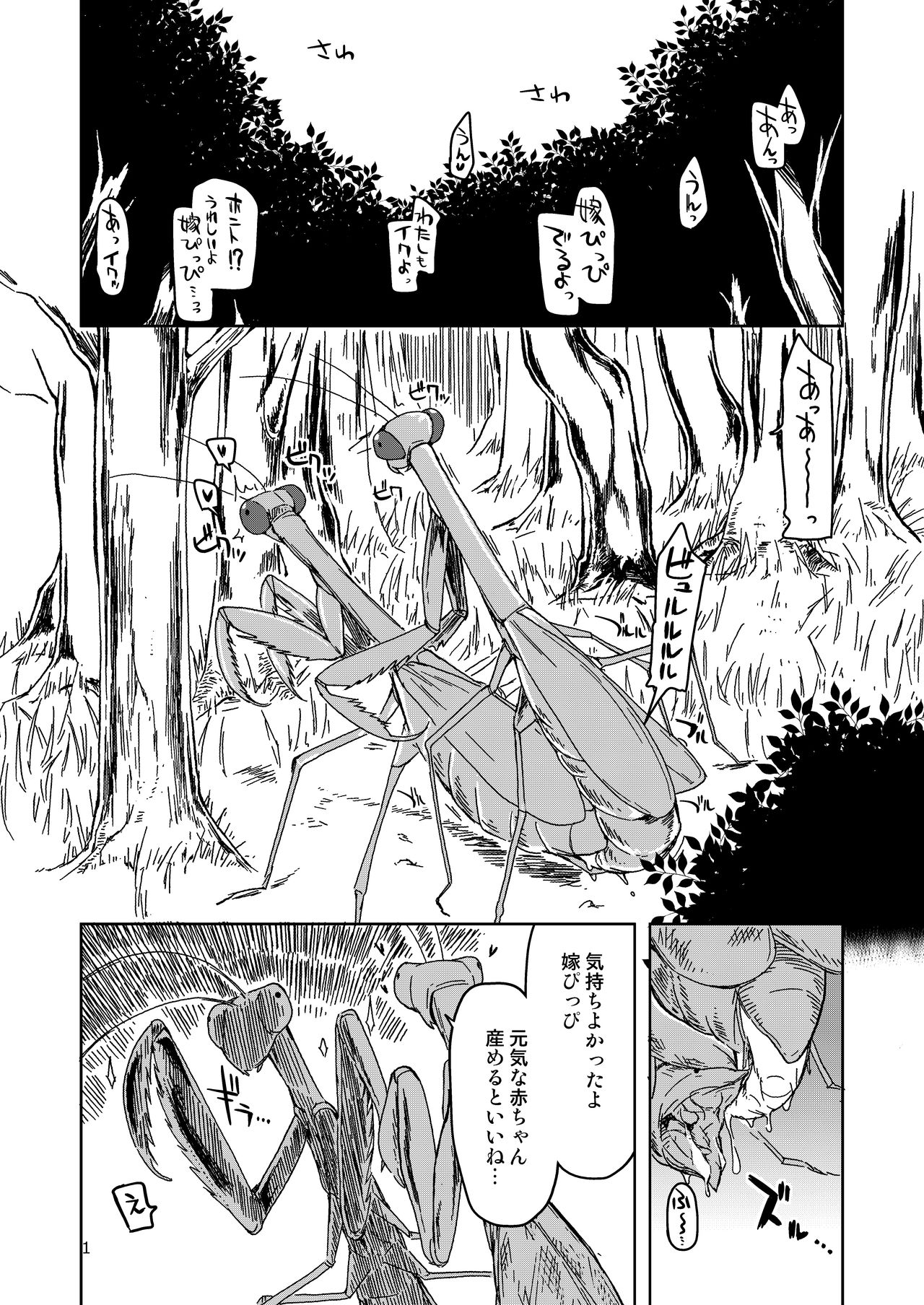 Dosukebe Elf no Ishukan Nikki Matome 2 page 2 full