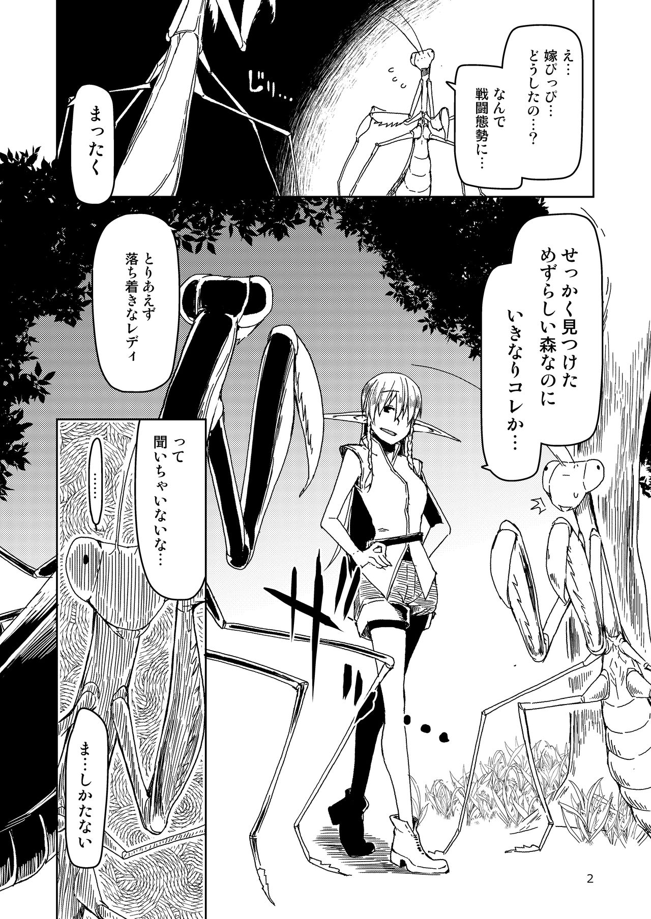 Dosukebe Elf no Ishukan Nikki Matome 2 page 3 full