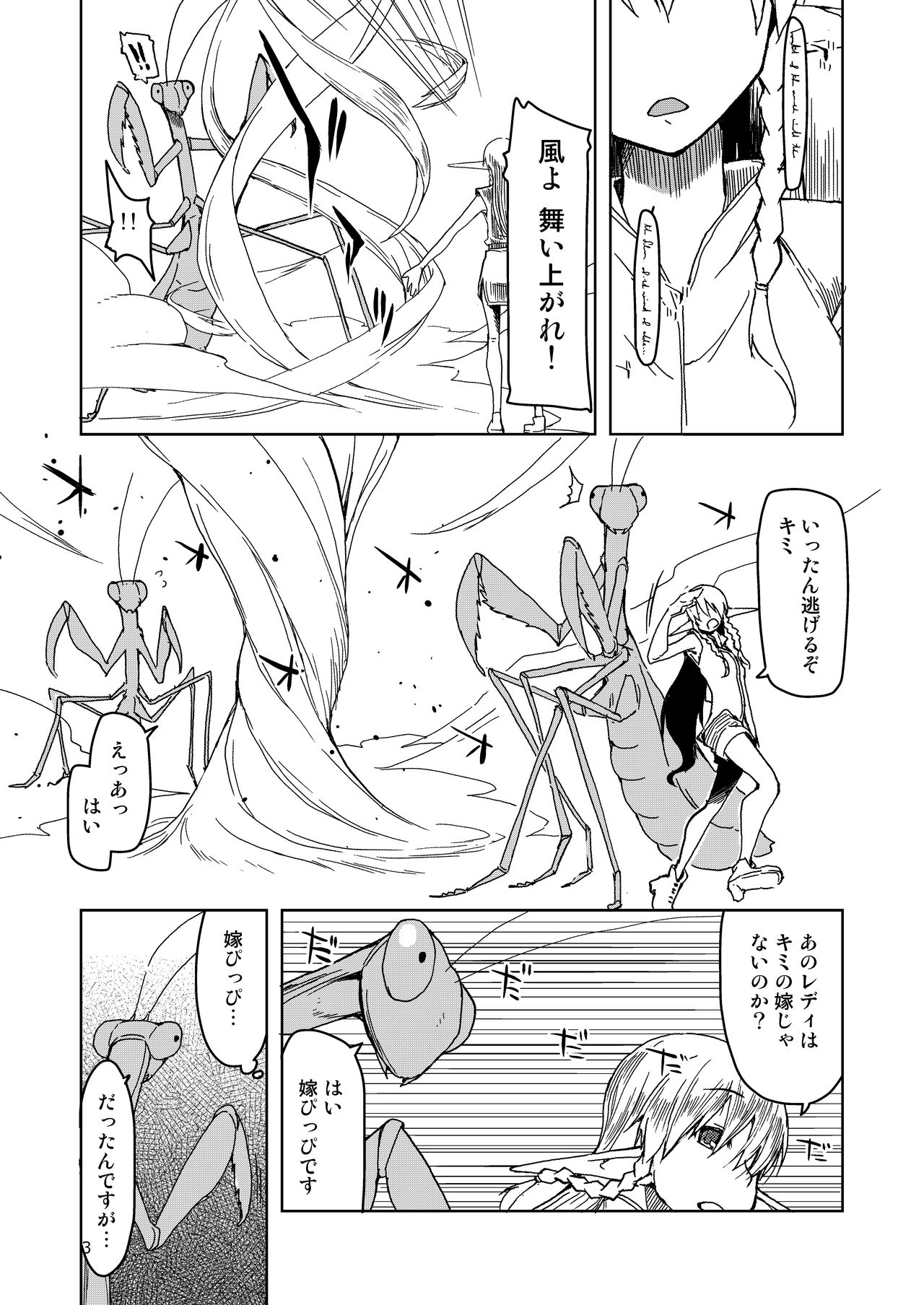 Dosukebe Elf no Ishukan Nikki Matome 2 page 4 full