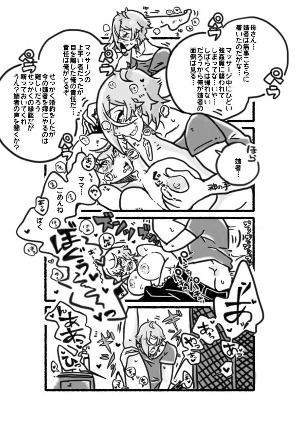 膝髭♀女体化 page 10 full