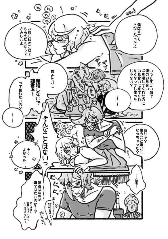 膝髭♀女体化 page 5 full