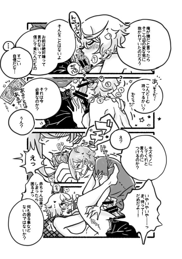 膝髭♀女体化 page 8 full