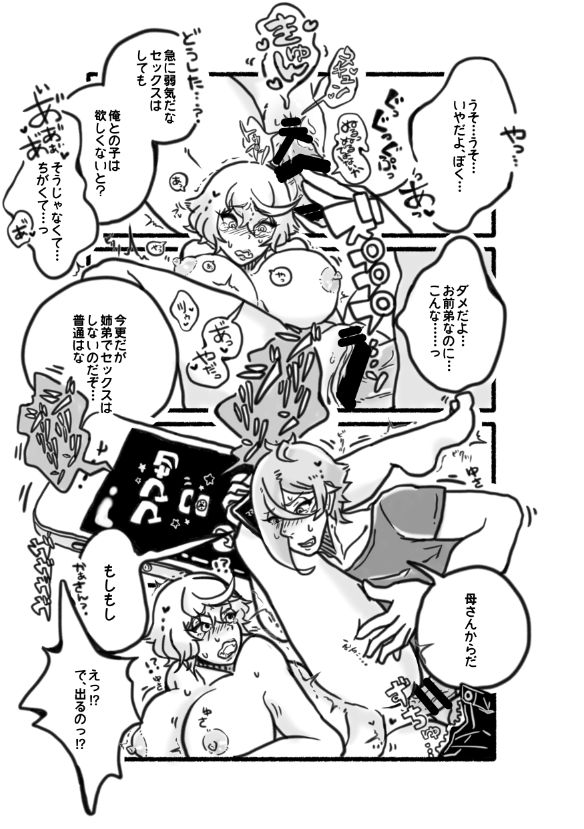 膝髭♀女体化 page 9 full