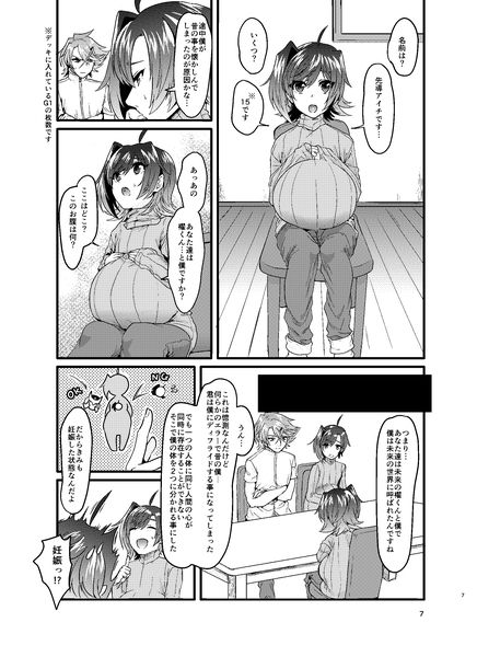 Futayome Biyori page 2 full