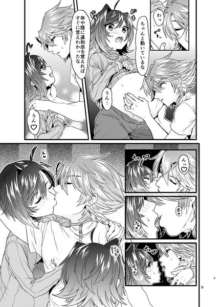 Futayome Biyori page 4 full