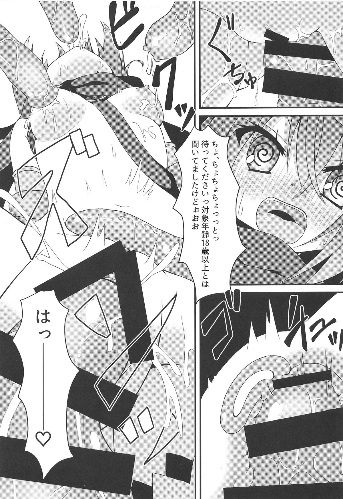 Shokushu to Meguru to Berserker page 8 full