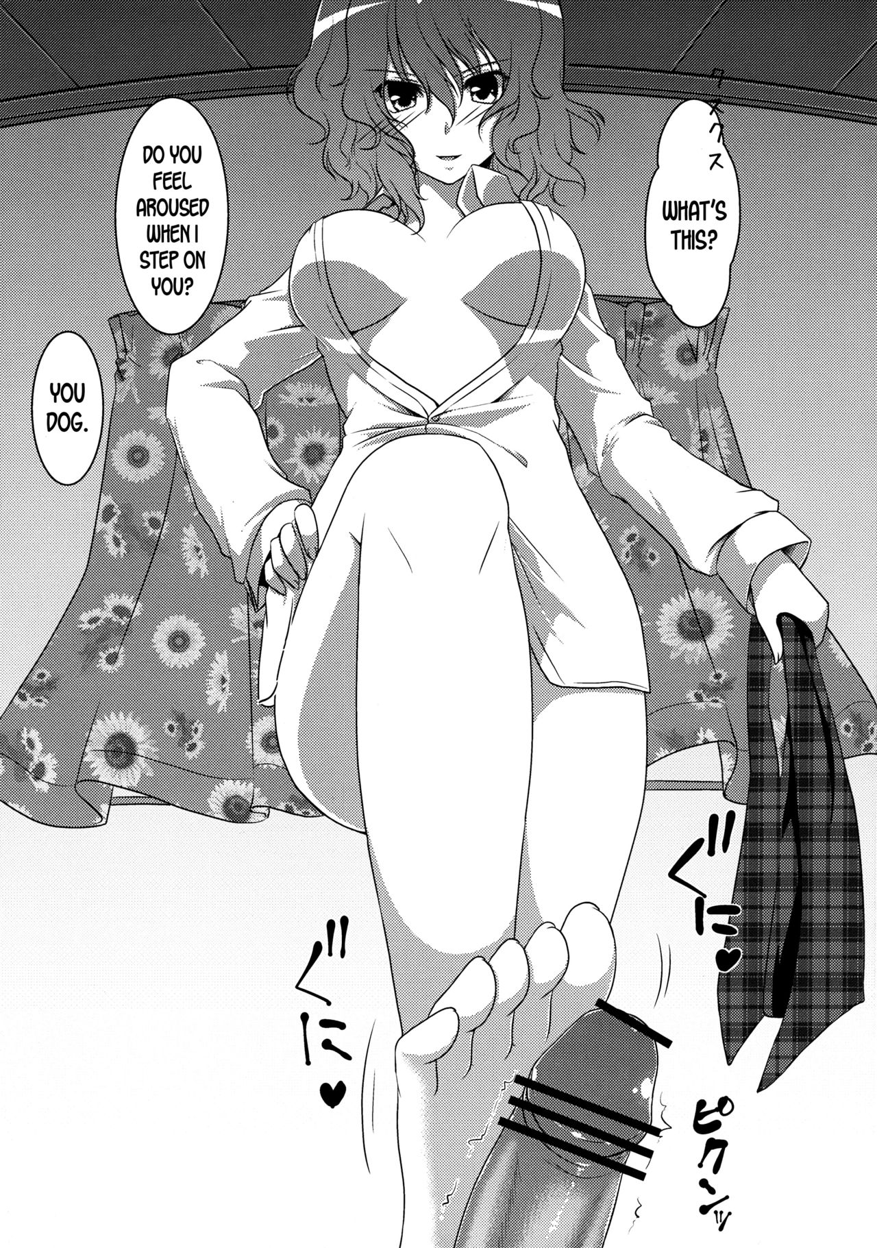 Joou Ranbu page 4 full