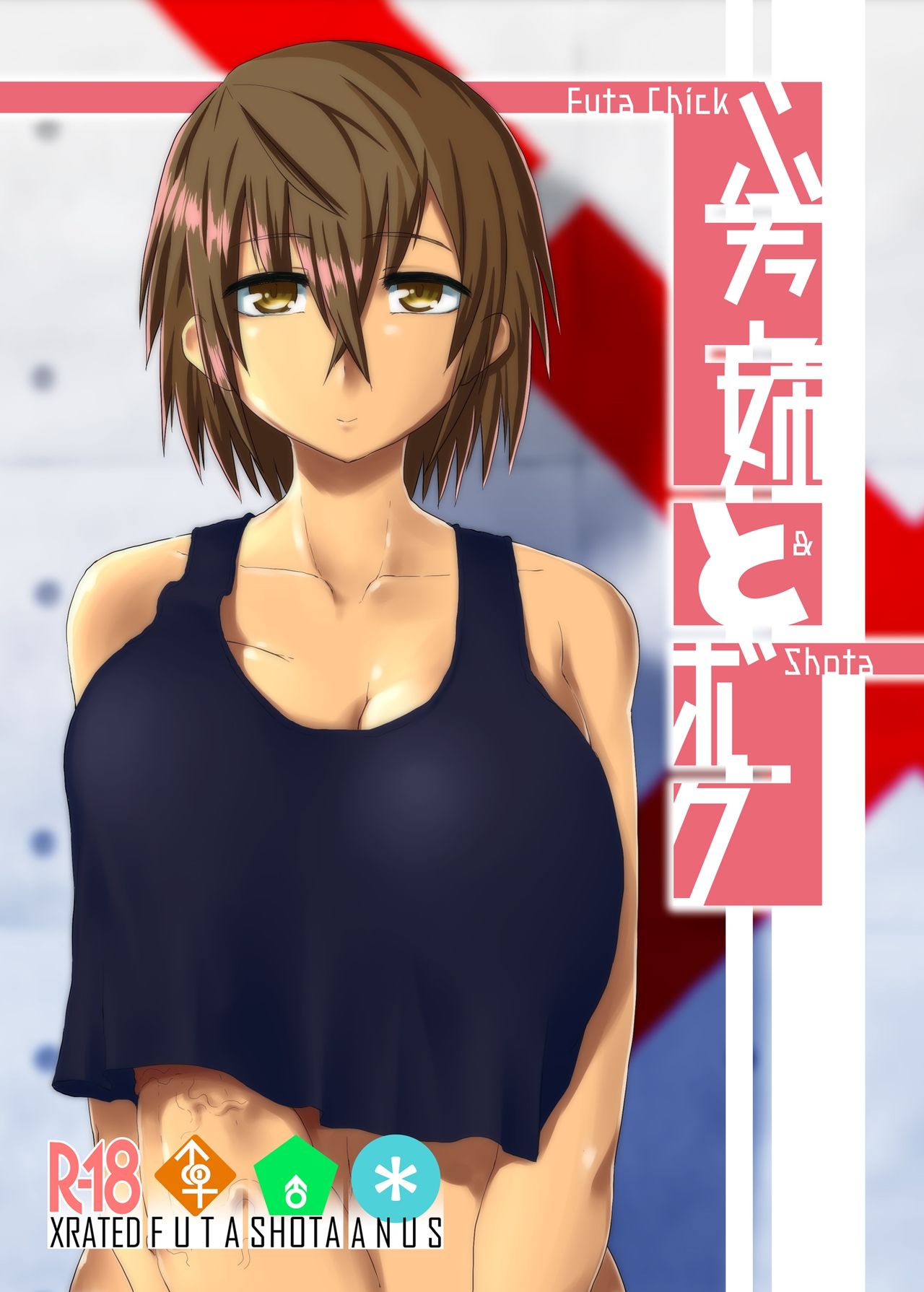 Futa Ane to Boku | Futa Chick & Shota page 1 full