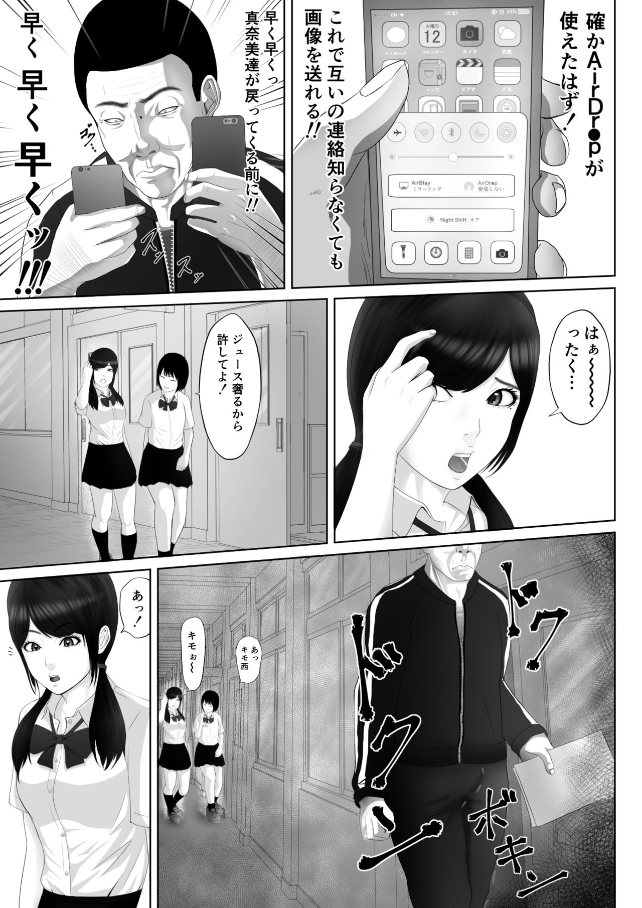 Namaiki na Mesubuta wa Kou Sarenakucha Ikenai yo ne page 10 full