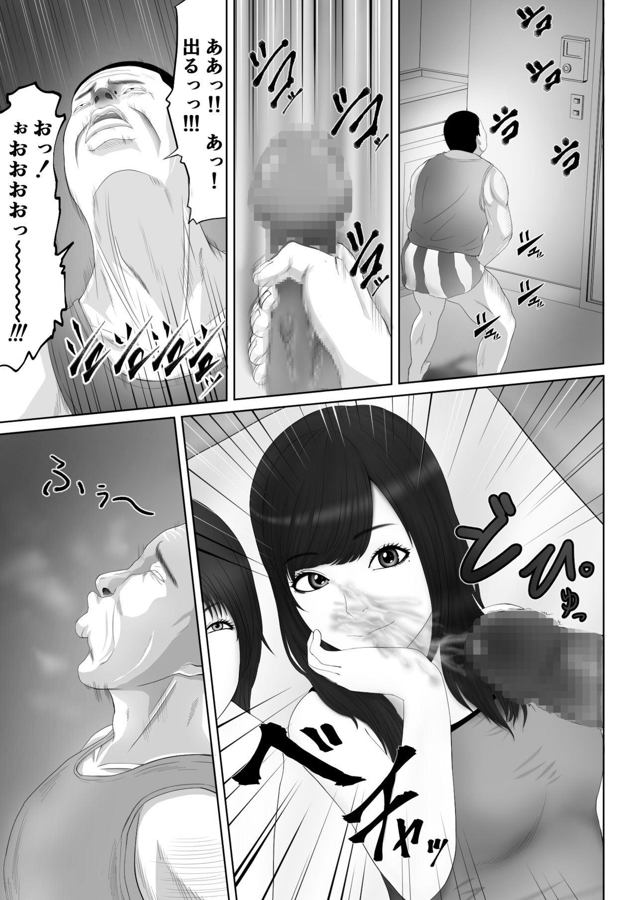 Namaiki na Mesubuta wa Kou Sarenakucha Ikenai yo ne page 2 full