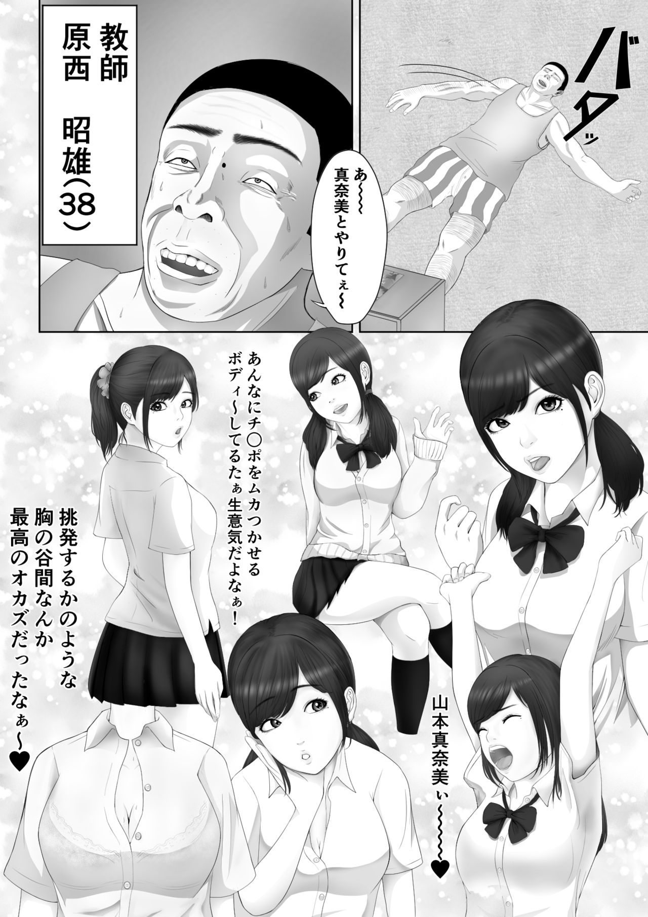 Namaiki na Mesubuta wa Kou Sarenakucha Ikenai yo ne page 3 full