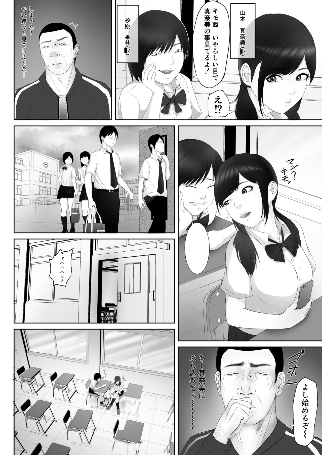 Namaiki na Mesubuta wa Kou Sarenakucha Ikenai yo ne page 5 full