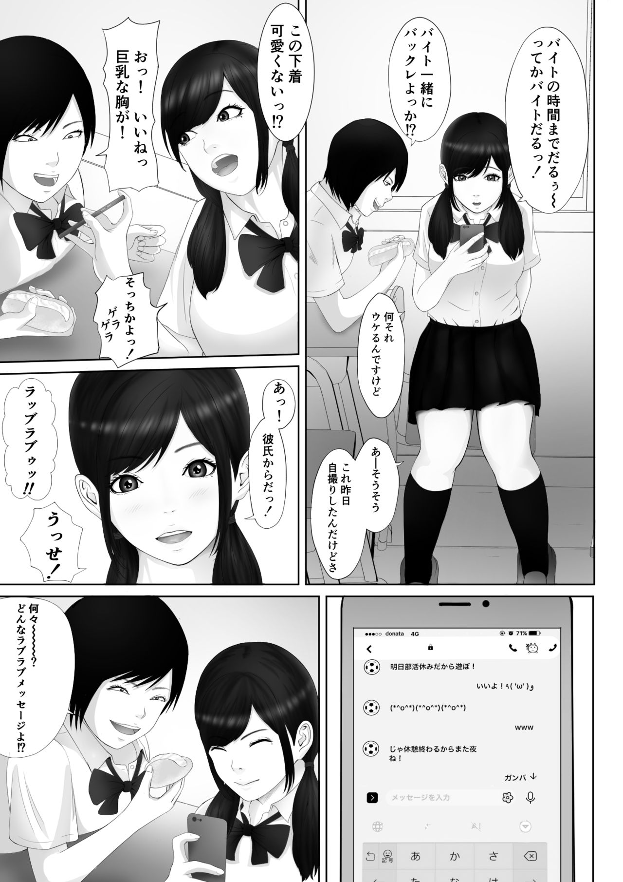 Namaiki na Mesubuta wa Kou Sarenakucha Ikenai yo ne page 6 full