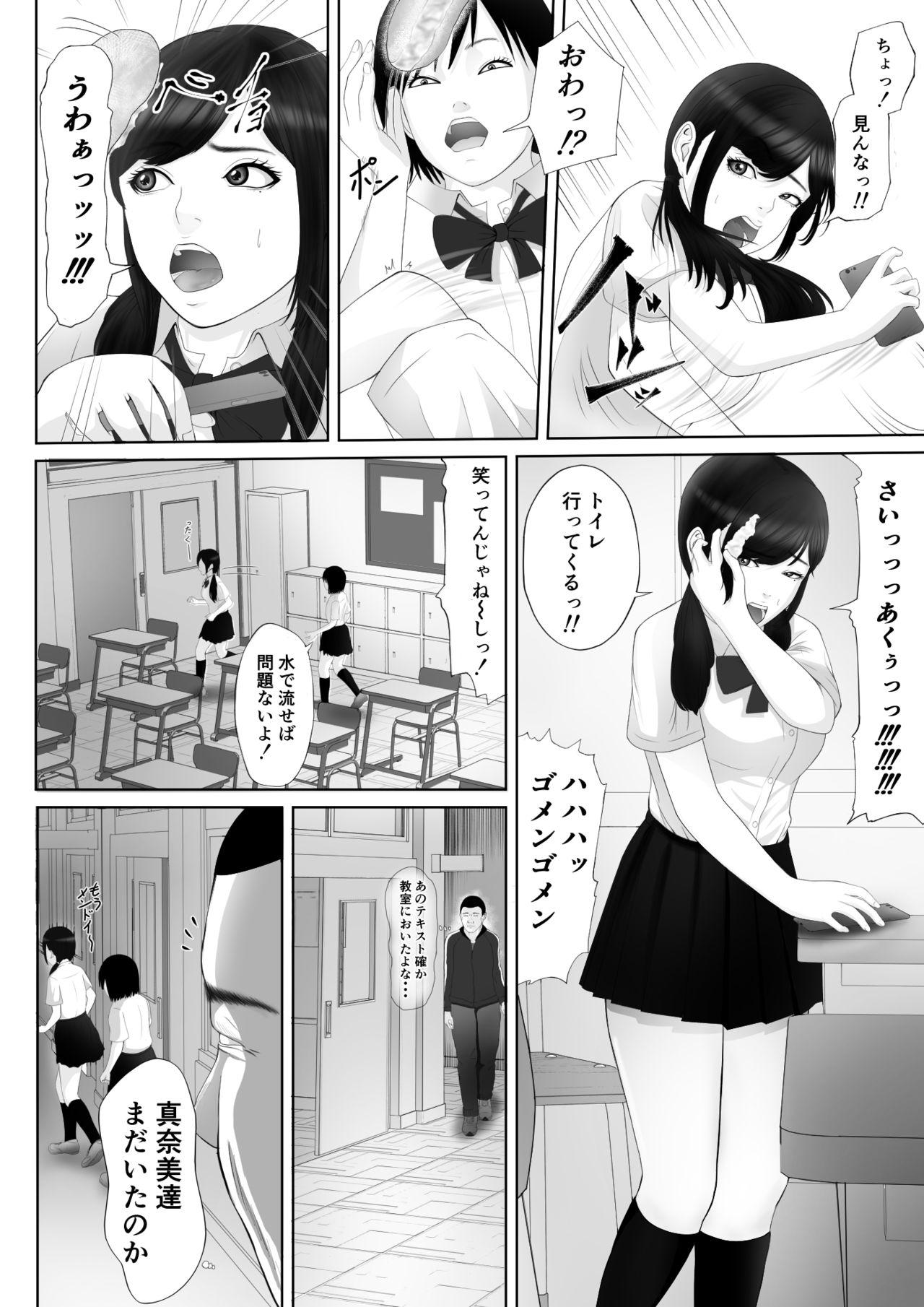 Namaiki na Mesubuta wa Kou Sarenakucha Ikenai yo ne page 7 full