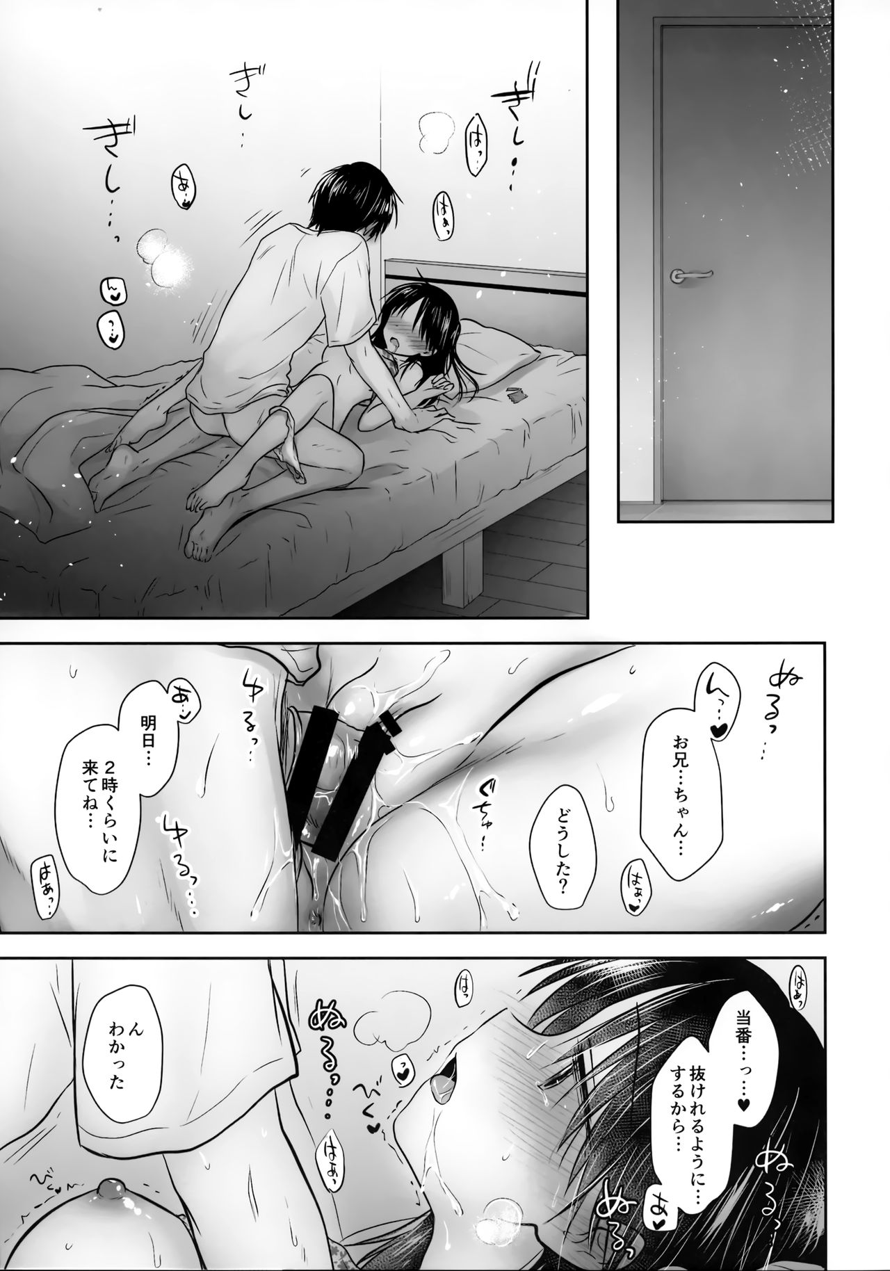 Omoide Sex page 5 full