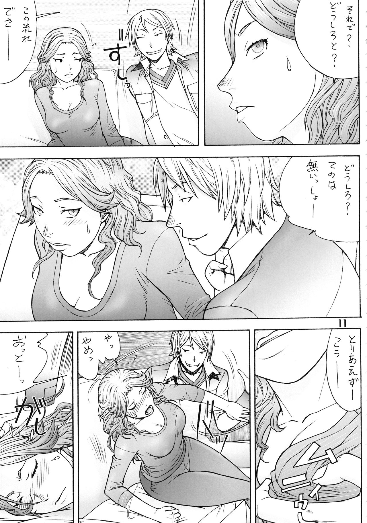 Oku-sama wa Aku no Himitsu Soshiki no Onna Kanbu -Ichi Ni San- page 10 full