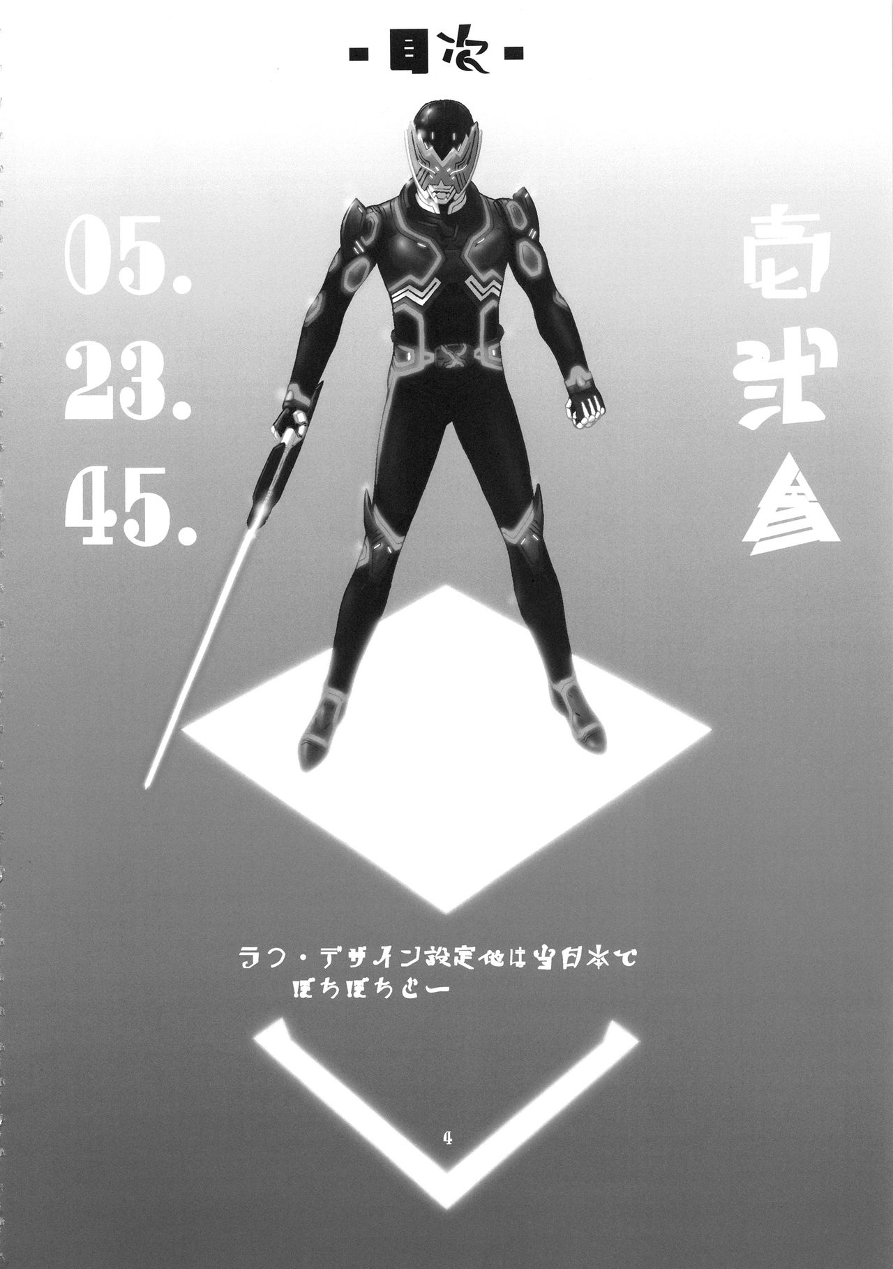 Oku-sama wa Aku no Himitsu Soshiki no Onna Kanbu -Ichi Ni San- page 3 full