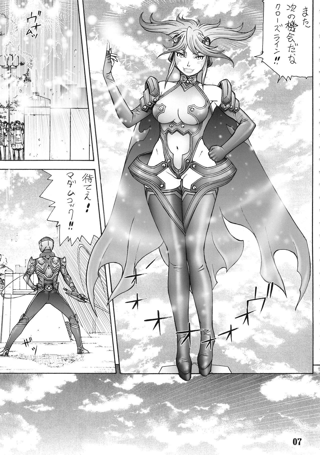 Oku-sama wa Aku no Himitsu Soshiki no Onna Kanbu -Ichi Ni San- page 6 full