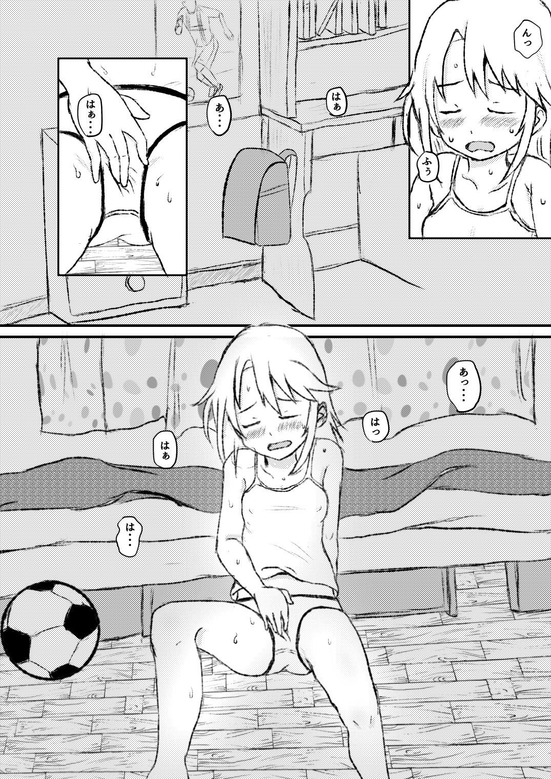 Haru no to chuu page 2 full